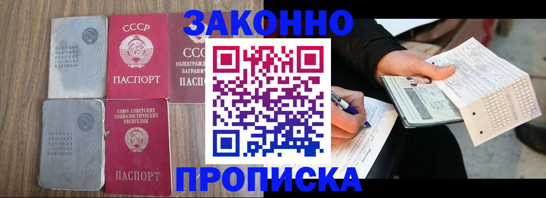 прописка для школы в Кимрах
